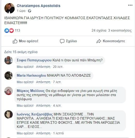 apostolidis2.JPG