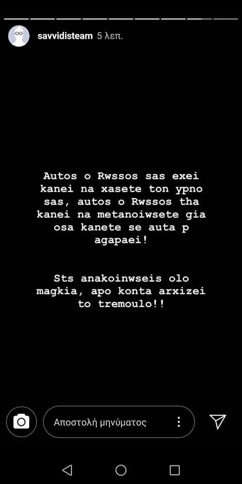 savvidis-2.jpg