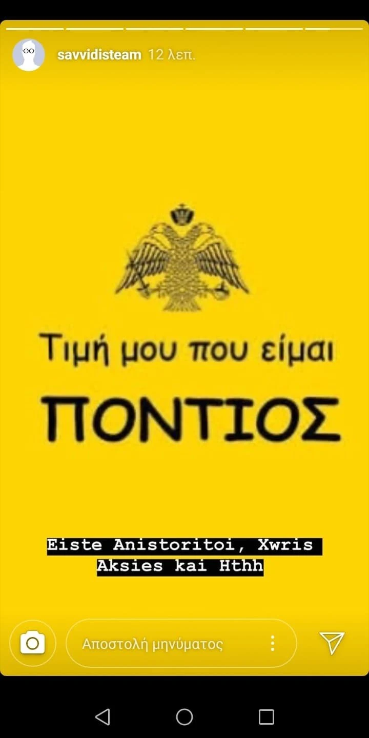 xtypima-giwrgou-savvidi.jpg