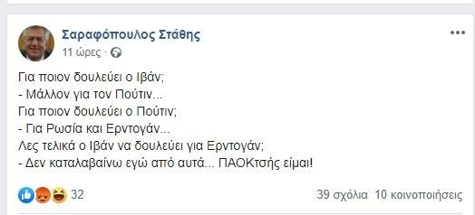 sarafopoulos-2.jpg