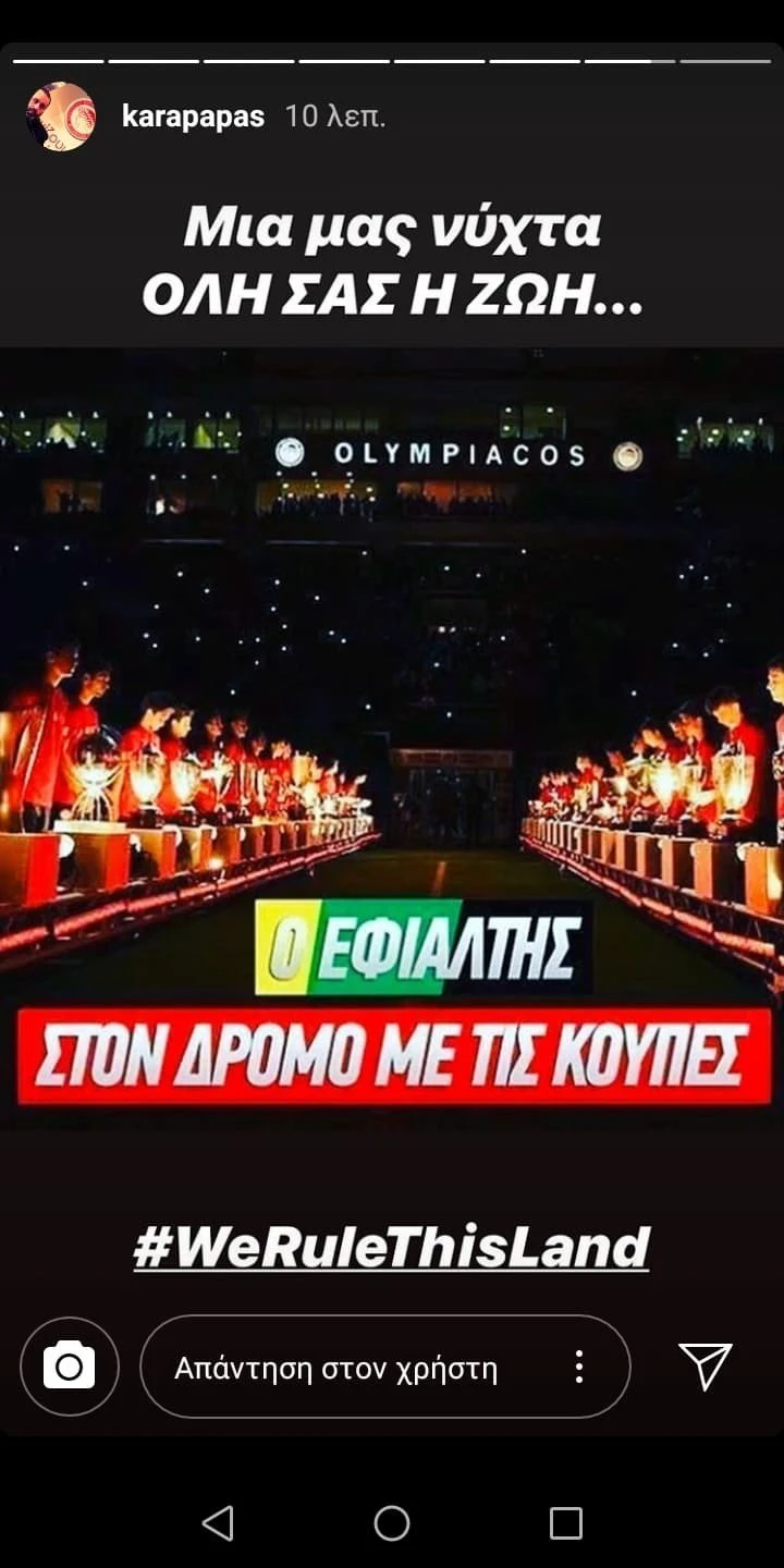 anartisi-karapapa.jpg