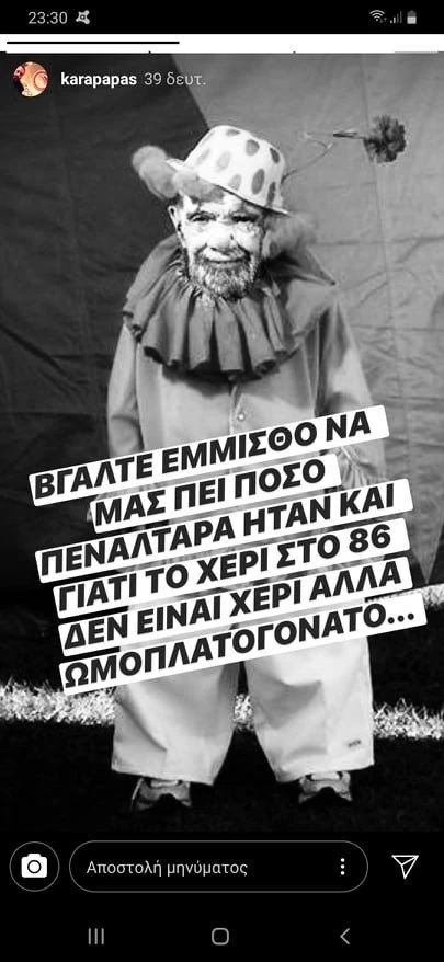 anartisi-karapapas.jpg