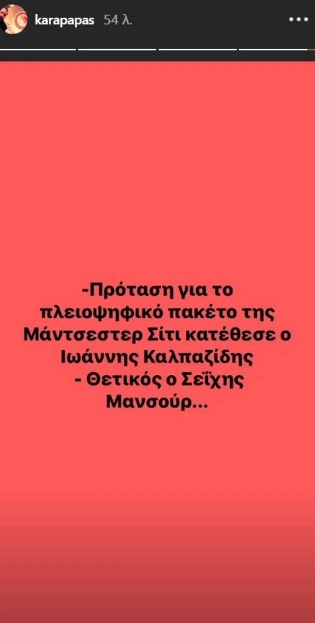 karapapas1.jpg