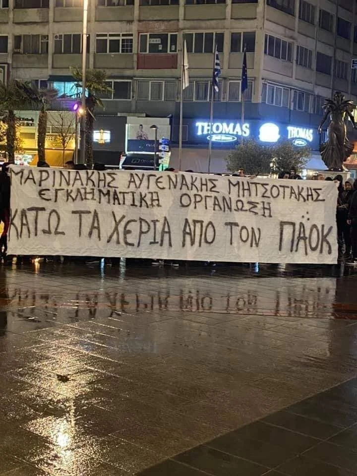 paok-pano.jpg