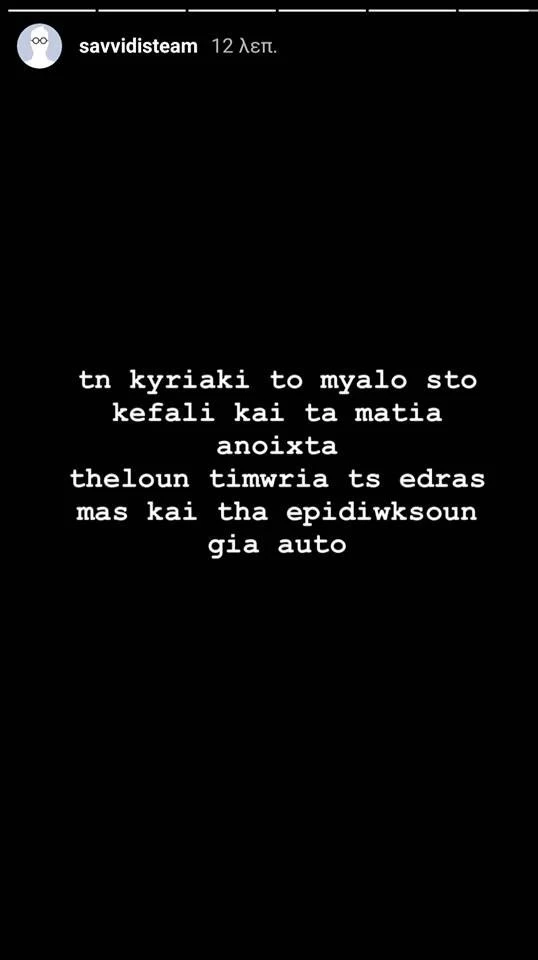 savvidis-EYaJL.jpg