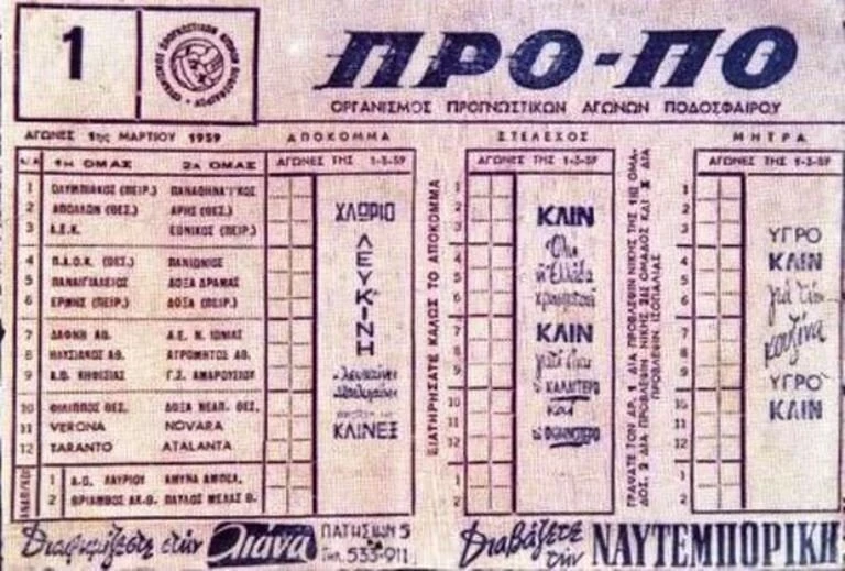 propo-proto-deltio.jpg