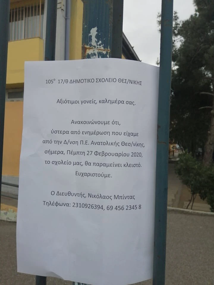 sxoleio-4.jpg