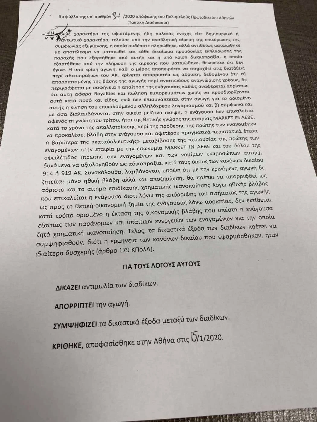 eggrafo-2.jpg