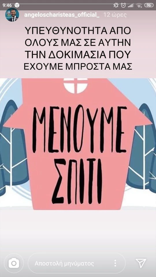 anartisi-xaristea.jpg