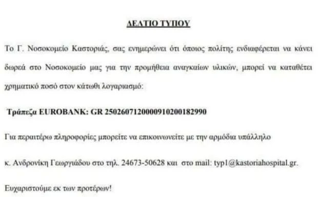 anakoinwsi-pFabq.jpg