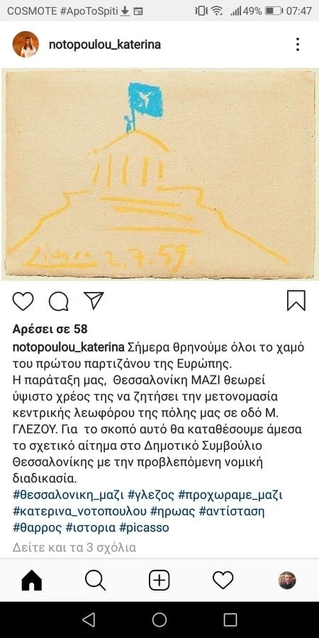 anartisi-notopoulou.jpg