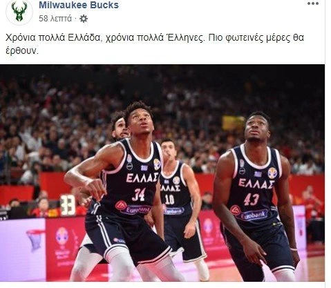 antetokoynmpo.jpg