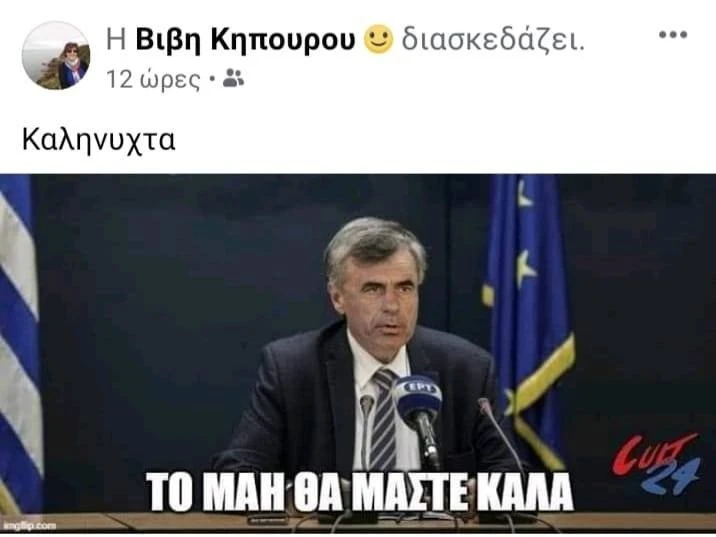anastasiadis.jpg