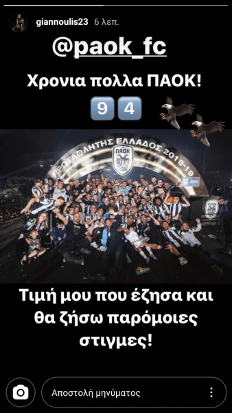 giannoulis-instagram.png