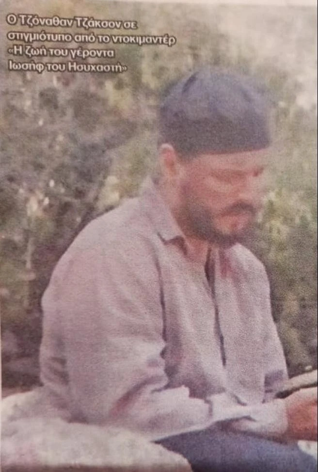 tzakson3-WFEad.jpg