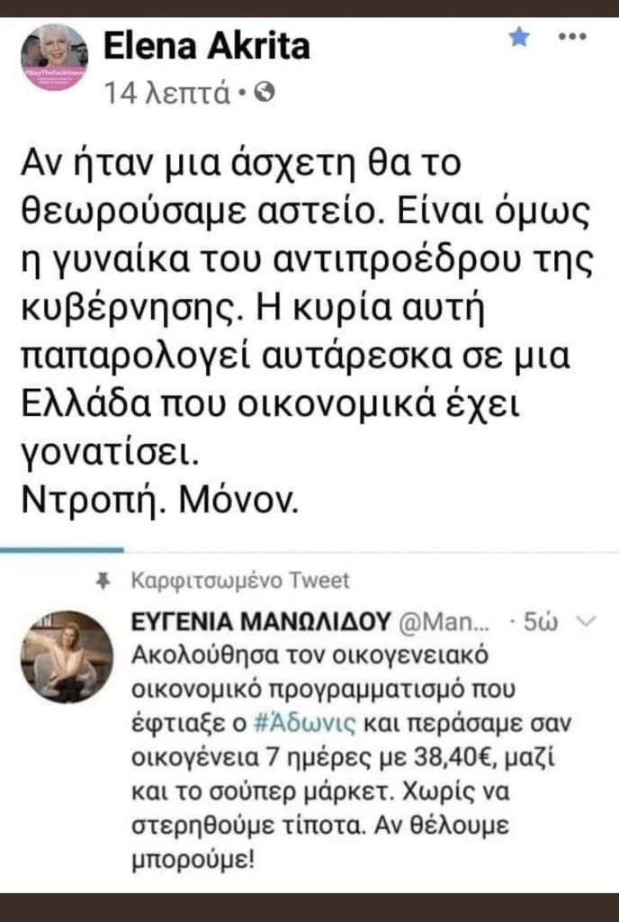 akrita.jpg