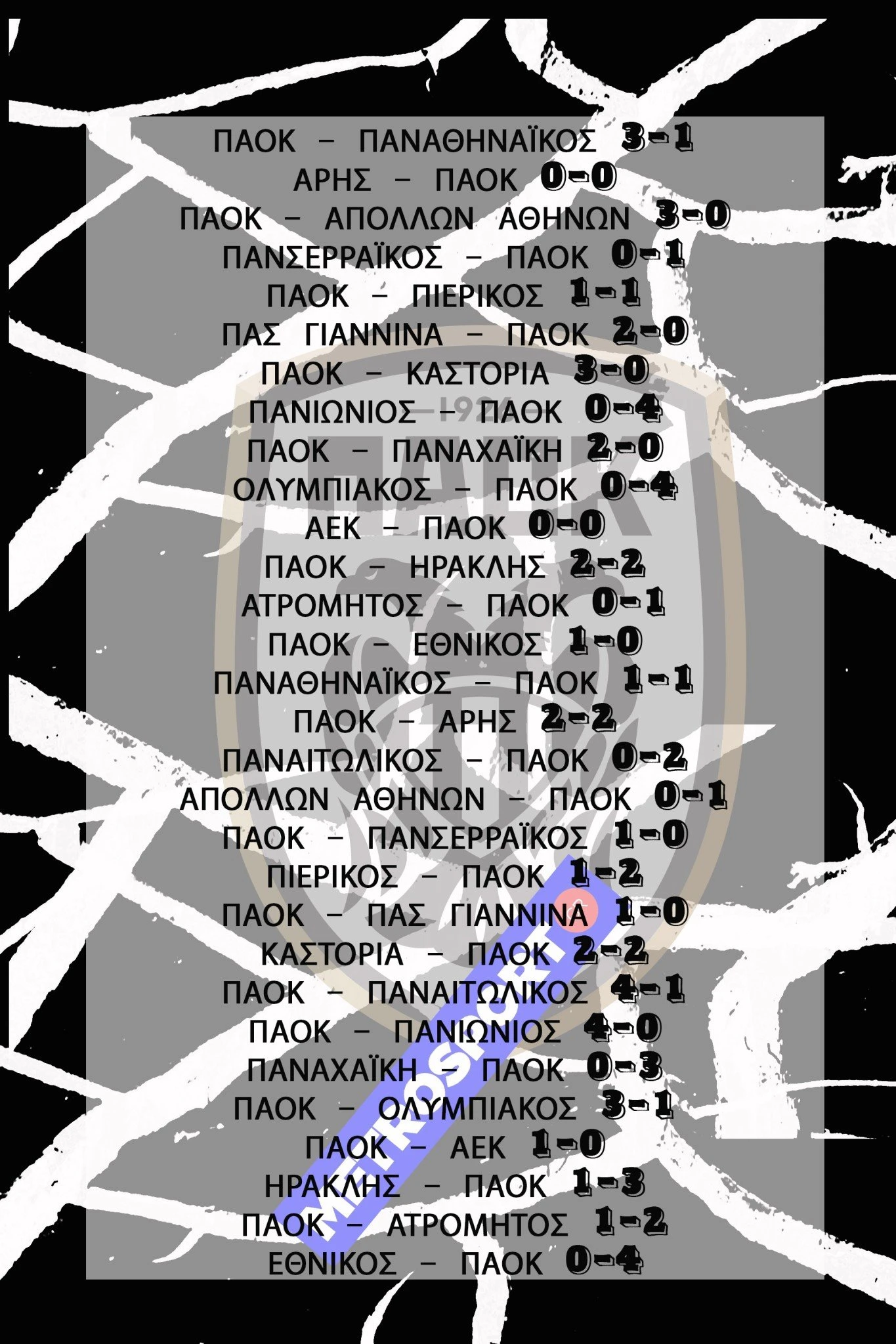 paok-1976-matches.jpg
