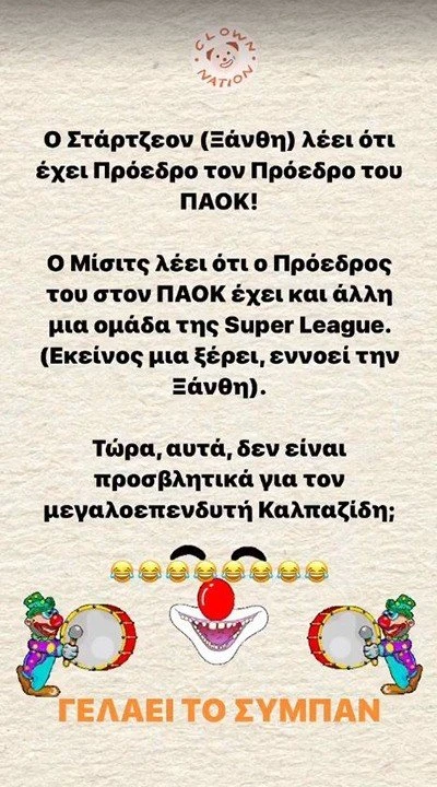 karapapas.jpg