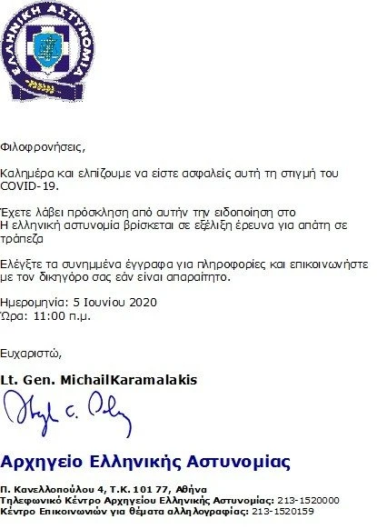 email-apati-elas.jpg
