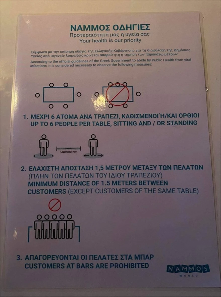 mykonos-namos-anakinwsh.jpg