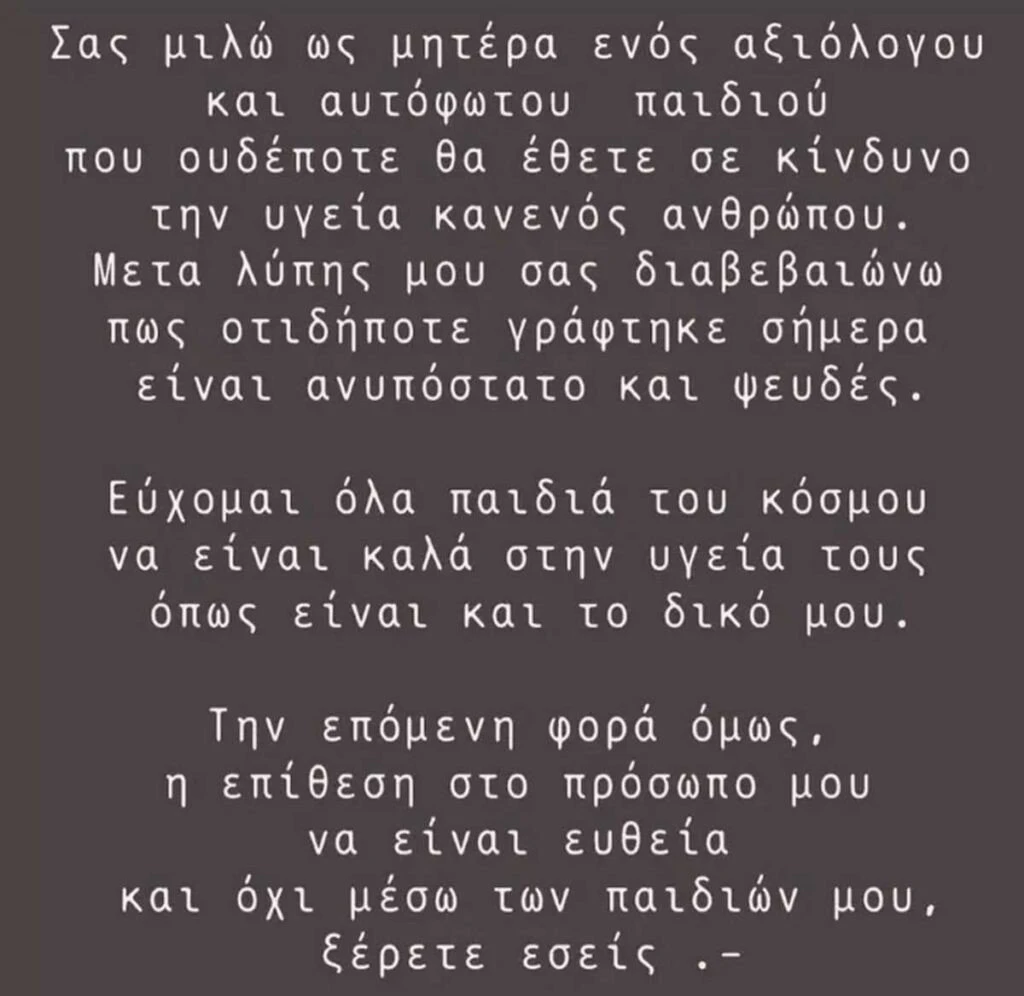 theodoridoy-natasaas.jpg