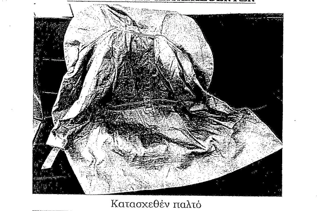 dikografia-palto1.jpg
