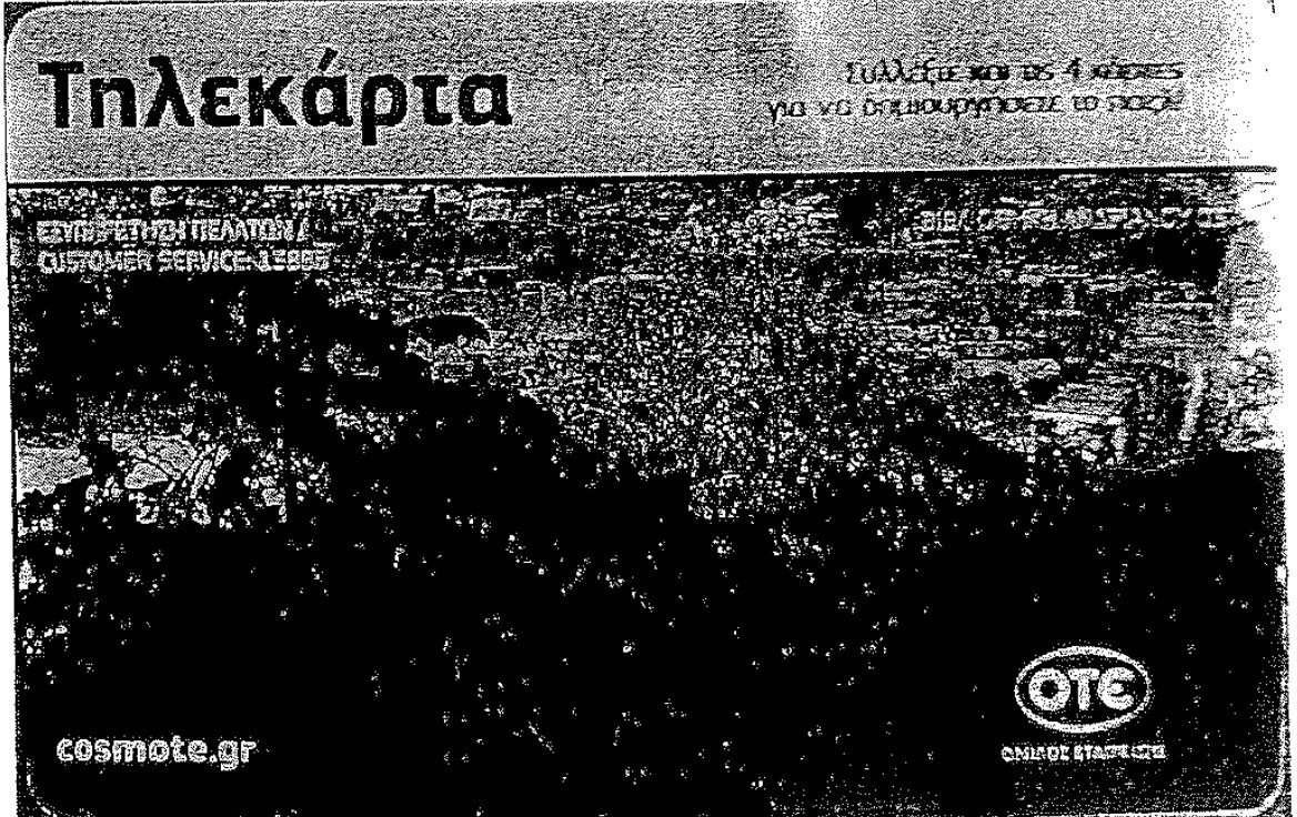 dikografia-tilekarta.jpg