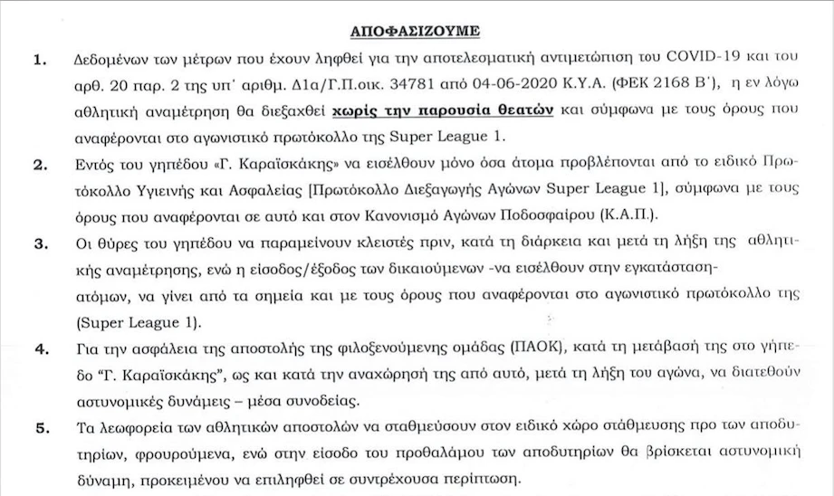 eggrafo-2.png