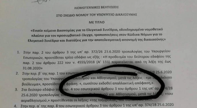 augenakis-eNTTM.jpg