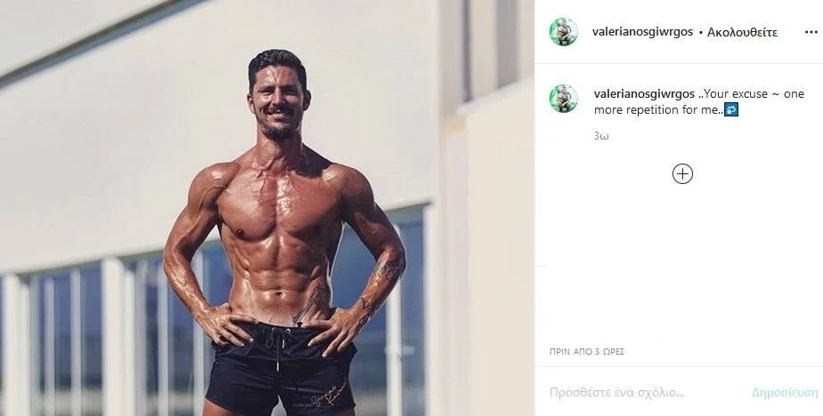 valerianos.jpg