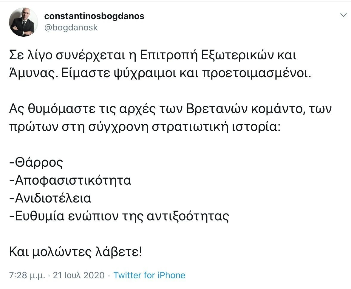 bogdanos.jpg