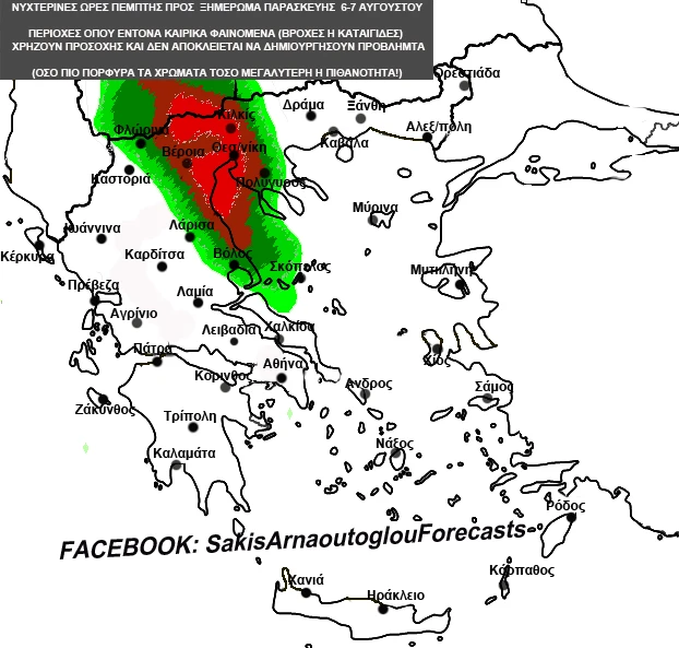 arnaoutoglou.png