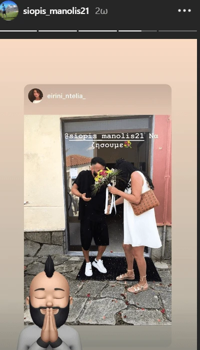 siopis-gamos.png