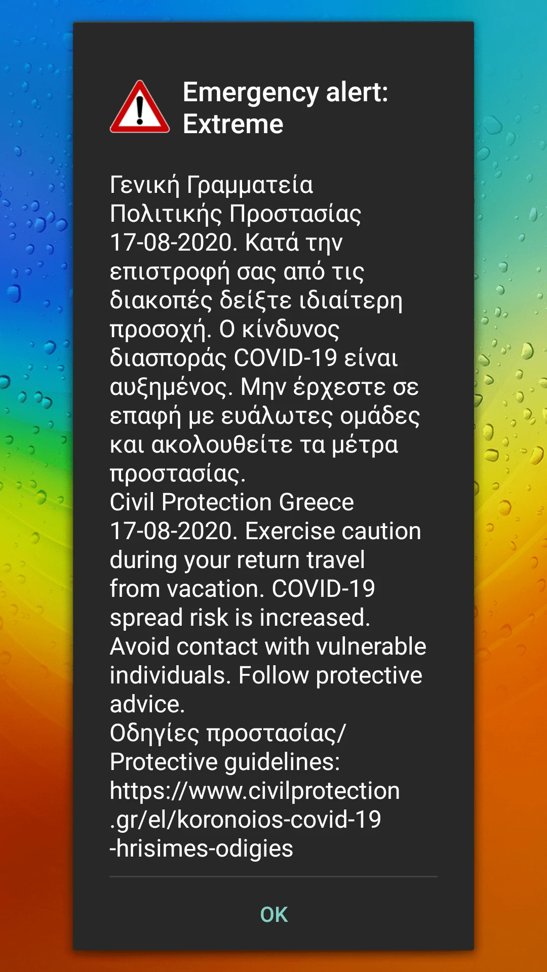 minima-politikis-prostasias.png