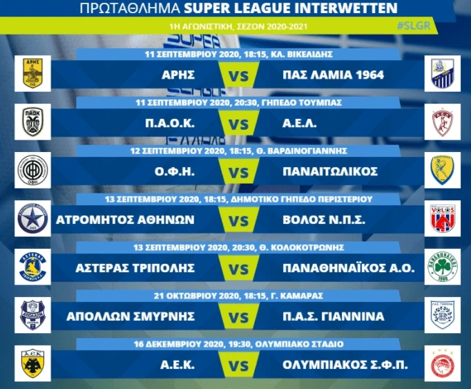 programma-1-agonistikoi.png