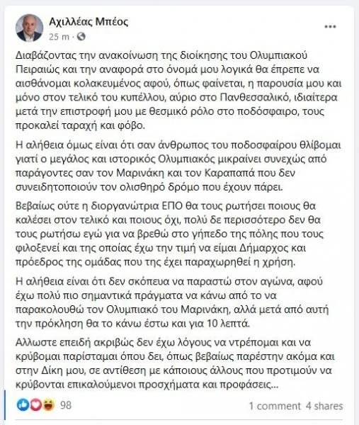 mpeos-anartisi.jpg