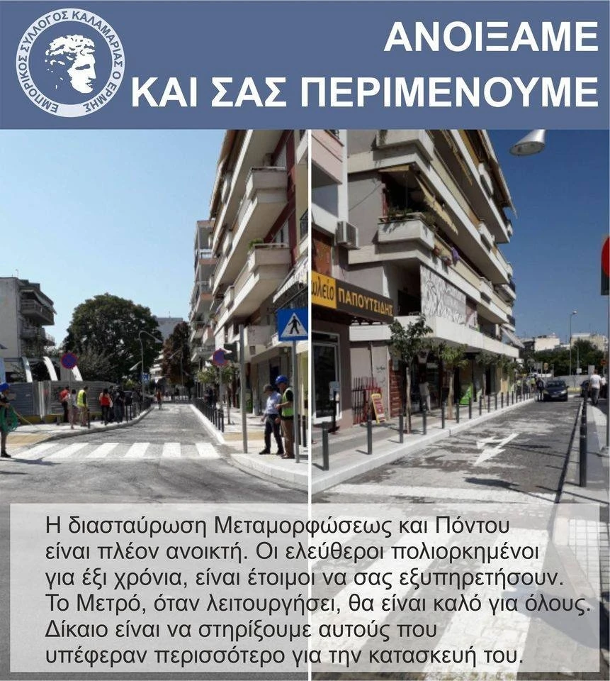 dimos-kalamarias.jpg