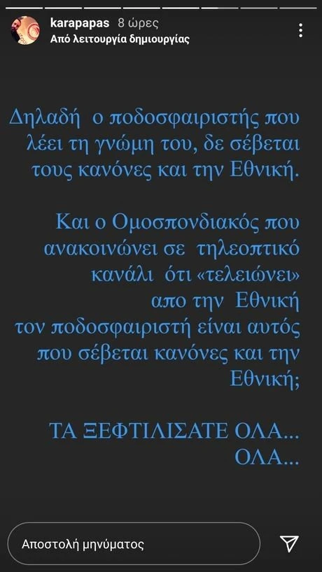 karapapas.jpg
