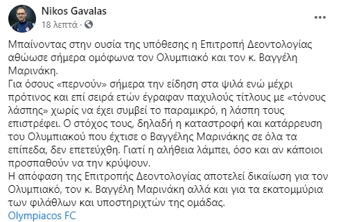 gavalas.png