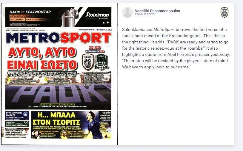 paok-krasnodar-metrosport.jpg