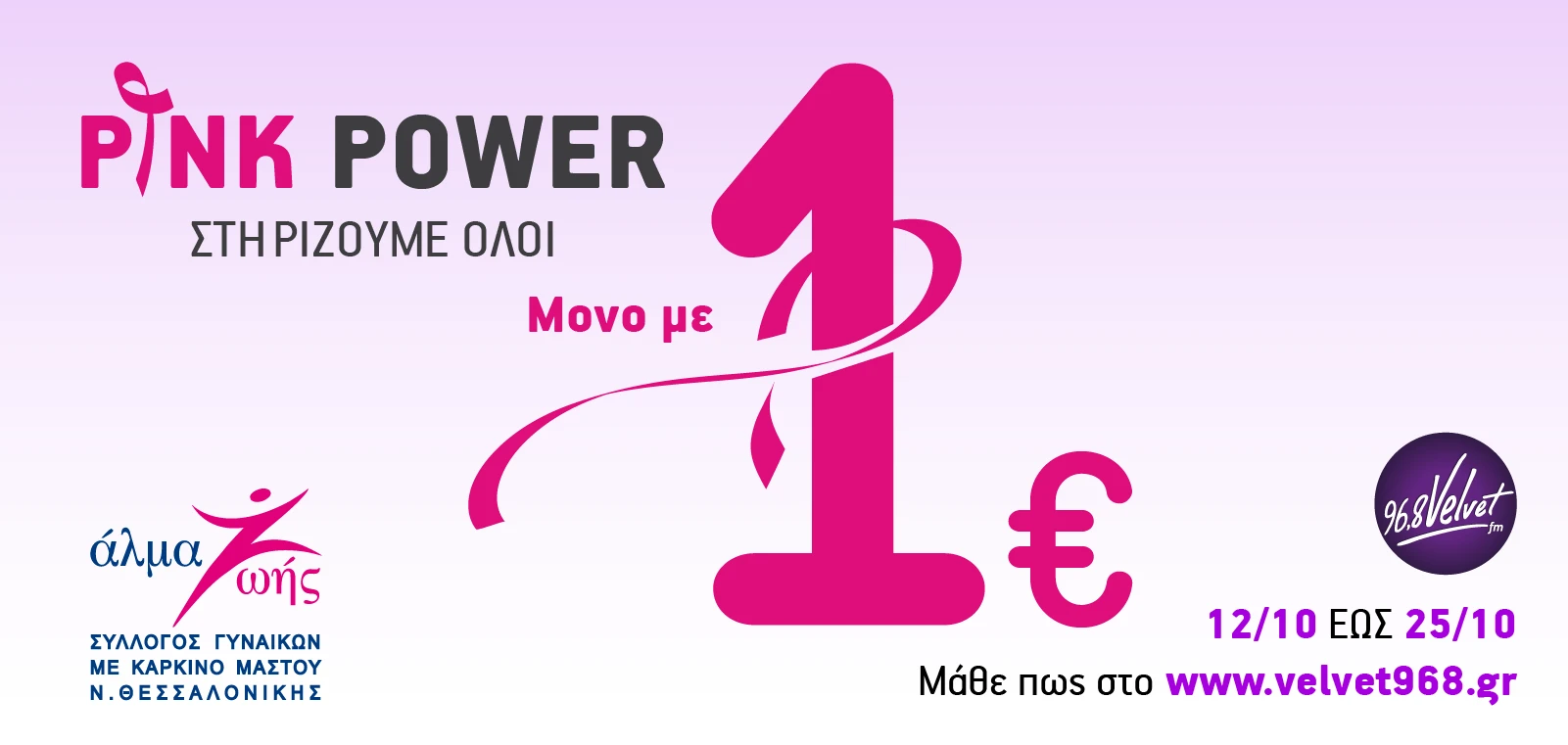 pink-power-article.png