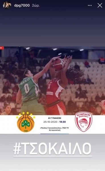anartisi-giannakopoulou.jpg