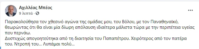 mpeos-vol-pao.png