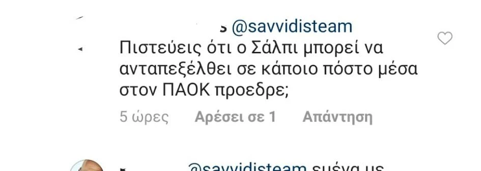 salpiggidis.jpg