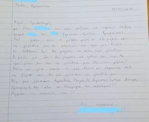epistoli-mathitrias.jpg