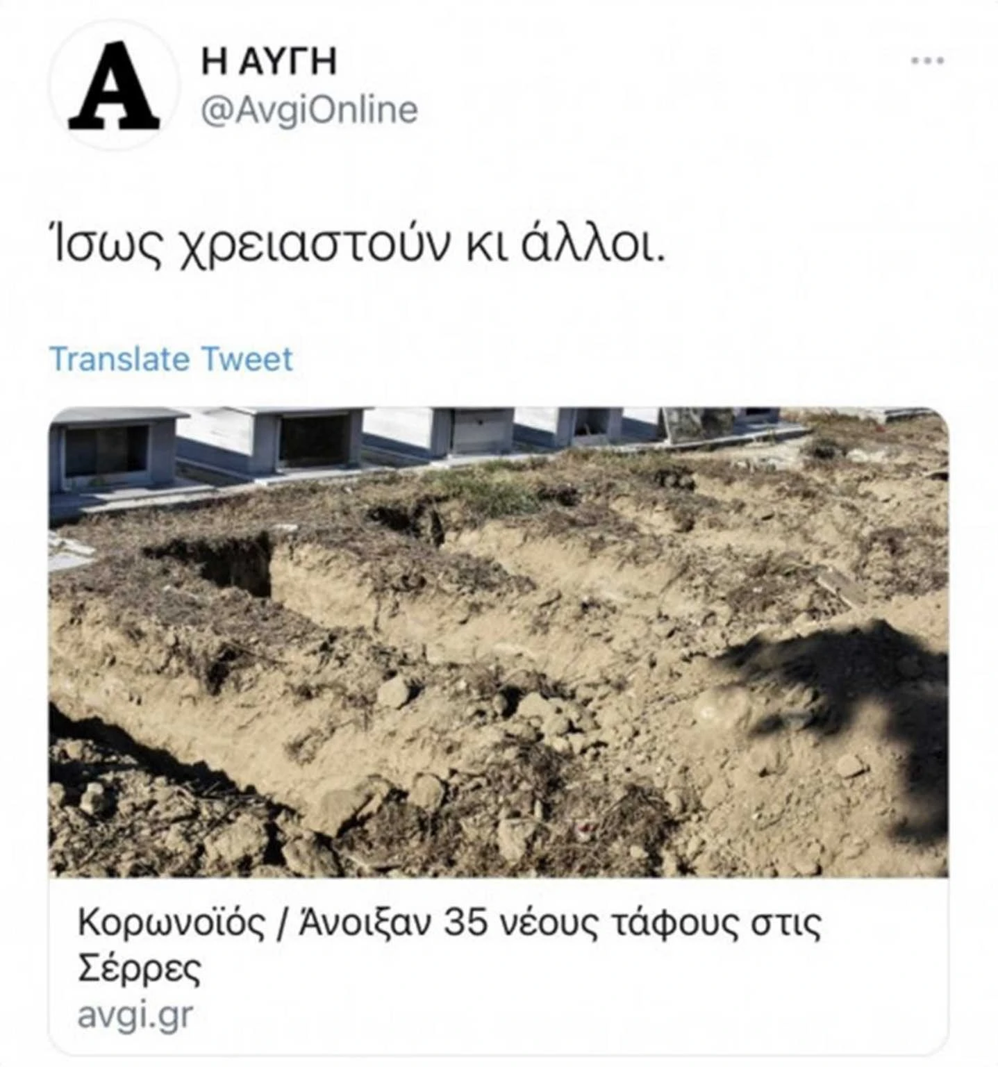 anartisi-augis.jpg