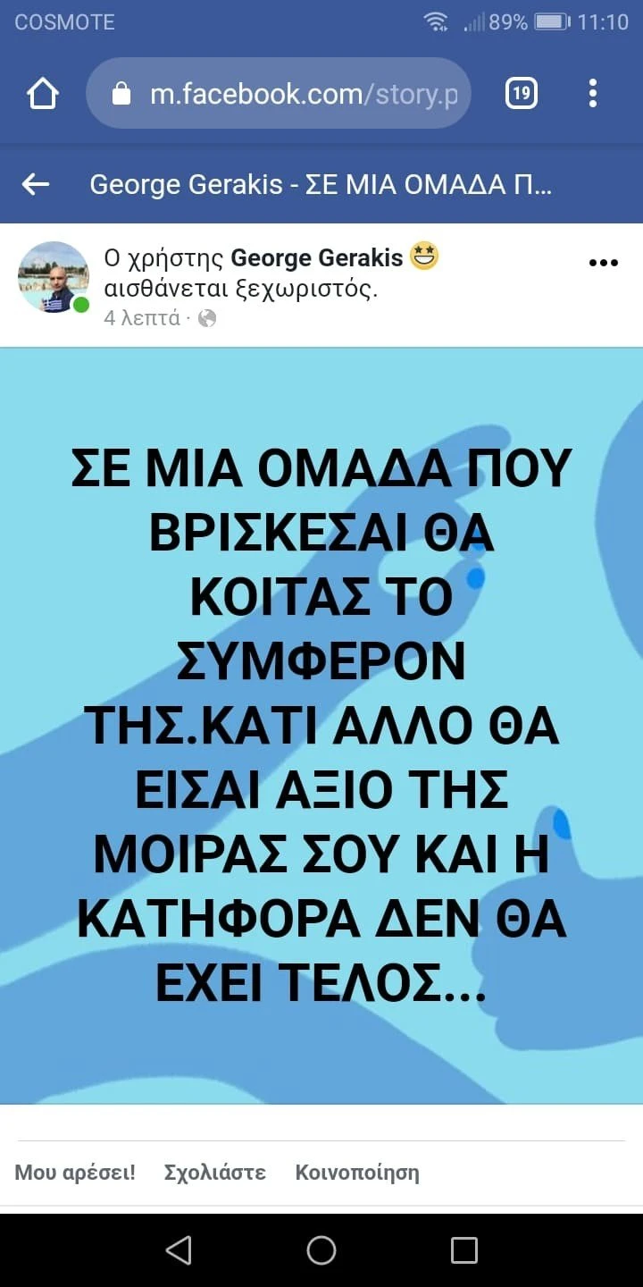 anartisi-geraki.jpg