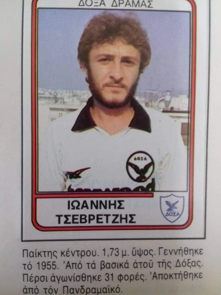 tsevretzis.jpg