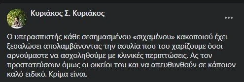 kyriakos.jpg