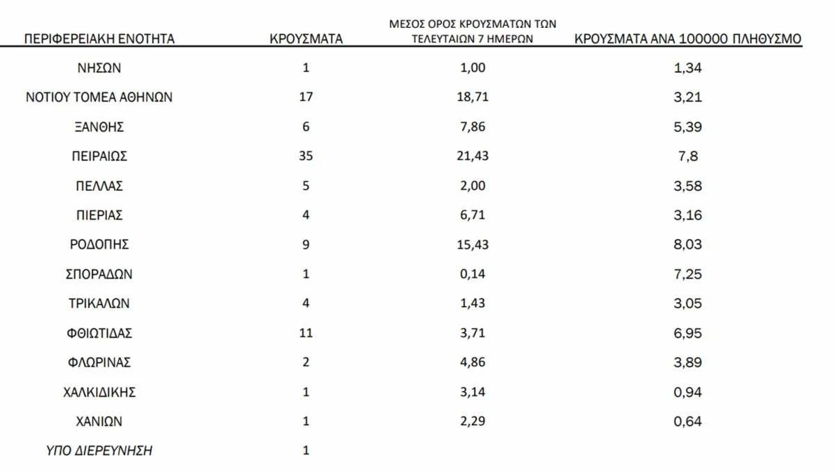 kroysmata-2.jpg
